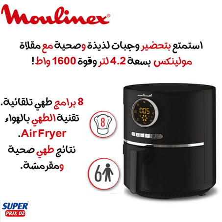 Moulinex friteuse easy fry ultra EZ111810 4.2L قلاية هوائية من مولينكس 4.2 لتر