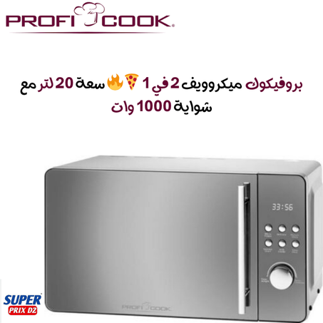 ProfiCook PC-MWG 1175 Micro-ondes /GRILL 20 LITRES بروفيكوك ميكروويف