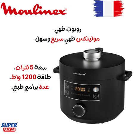 Robot Cuiseur Moulinex Robot Culinaire CE754810 مولينكس محضر طعام