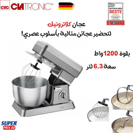 Robot Petrin Multifonction 6,3L 1200W Clatronic KM 3630 Titan عجان كلاترونيك سعة 6.3 لتر  1200 واط  تصميم متين