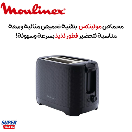 Moulinex grille pain morning lt2m0810 محمصة مولينكس