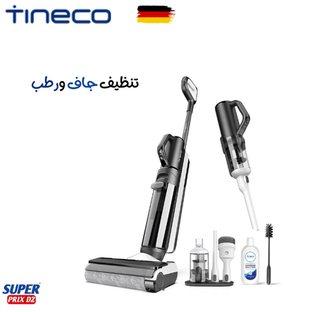 Tineco Floor One S5 Combo Aspirateur et Laveur Sec et Humide sans Fil Intelligent مكنسة وممسحة ذكية Tineco Floor One S5 Combo  لاسلكية، تنظيف جاف ورطب