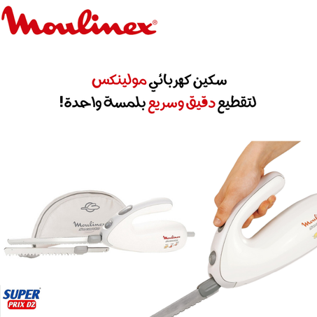 Moulinex couteau électrique secanto djac41 مولينكس سكين كهربائي
