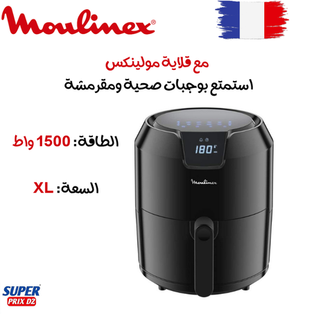 Moulinex Easy Fry Friteuse Sans Huile Capacité XL EZ401810 قلاية مولينكس بدون زيت سعة XL