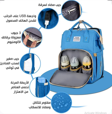 حقيبة الظهر للأم 2 في 1