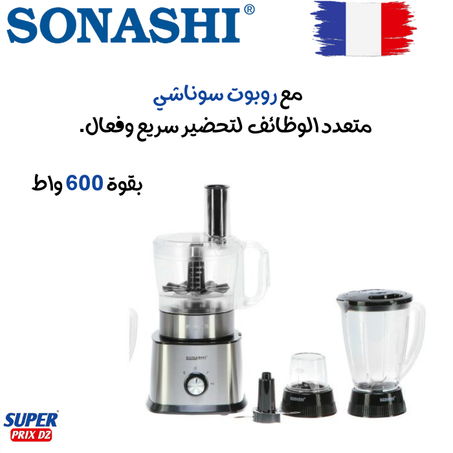Robot Multifonction Parfait Pour Votre Cuisine 600W SONASHI SFP-918 - روبوت متعدد الوظائف مثالي لمطبخك 600 واط سوناشي