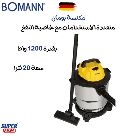 Aspirateur Eau Et Poussière 1200W BOMANN BS 6058 CB مكنسة كهربائية للمياه والغبار 1200 وات