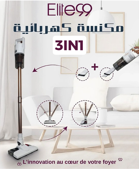 المكنسة الكهربائية 3 في 1 من ELITTE99  بقوة 500 واط 🤩