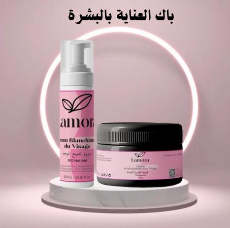 باك العناية بالبشرة