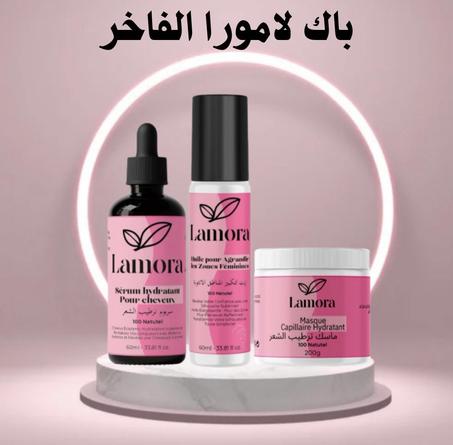 باك لامورا الفاخر