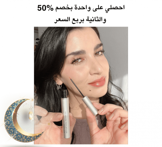 سيروم ريفيتالاش