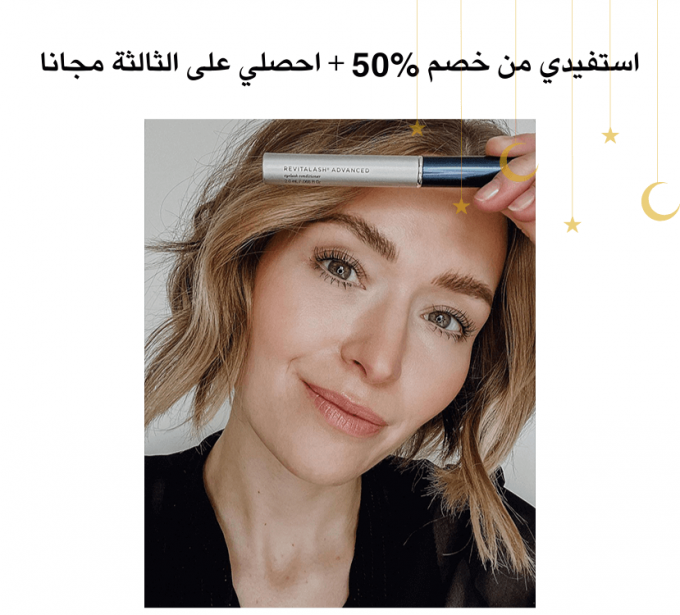 سيروم ريفيتالاش
