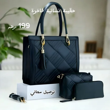 حقيبة نسائية