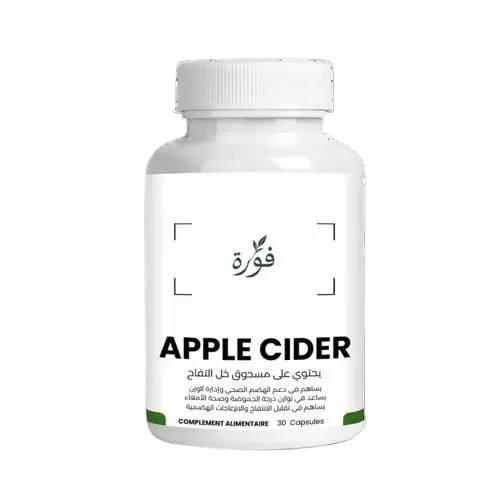 كبسولات خل التفاح الطبيعية