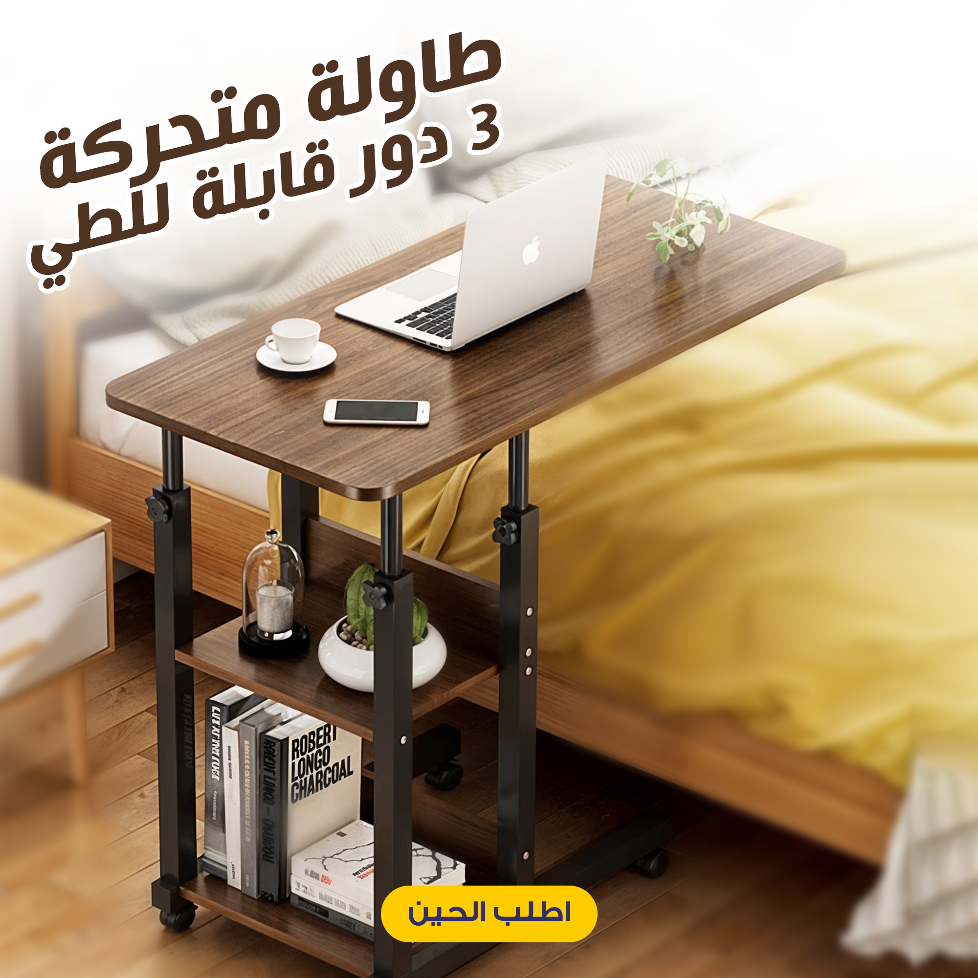 Folding 3-role mobile table