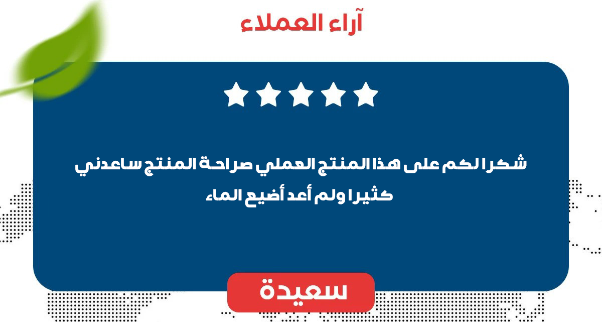 منظف الزجاج 12