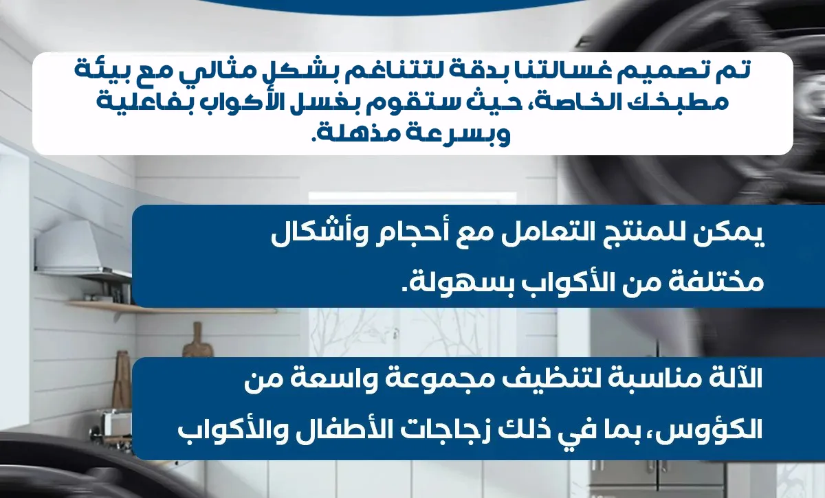 منظف الزجاج 4