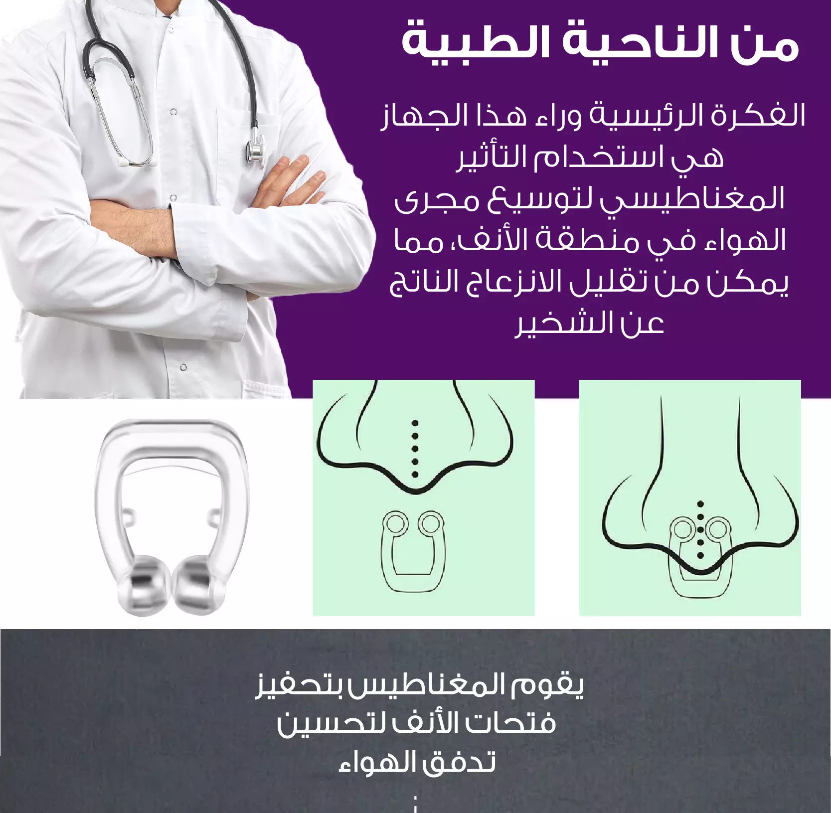 Benefits Section