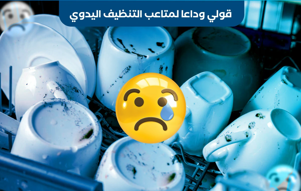 منظف الزجاج 6