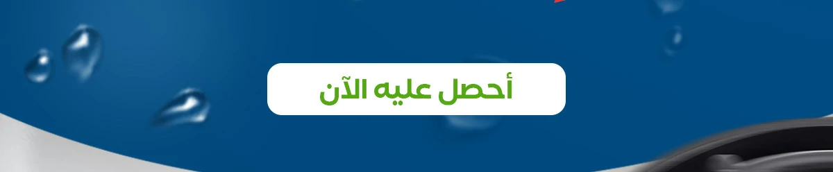 منظف الزجاج 3
