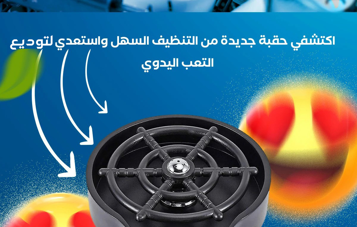 منظف الزجاج 7