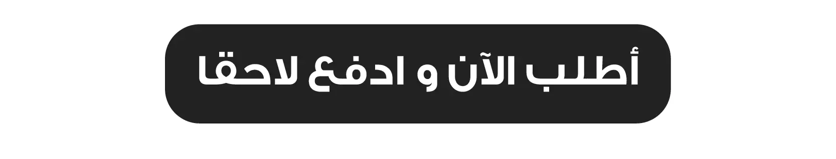 Action Button