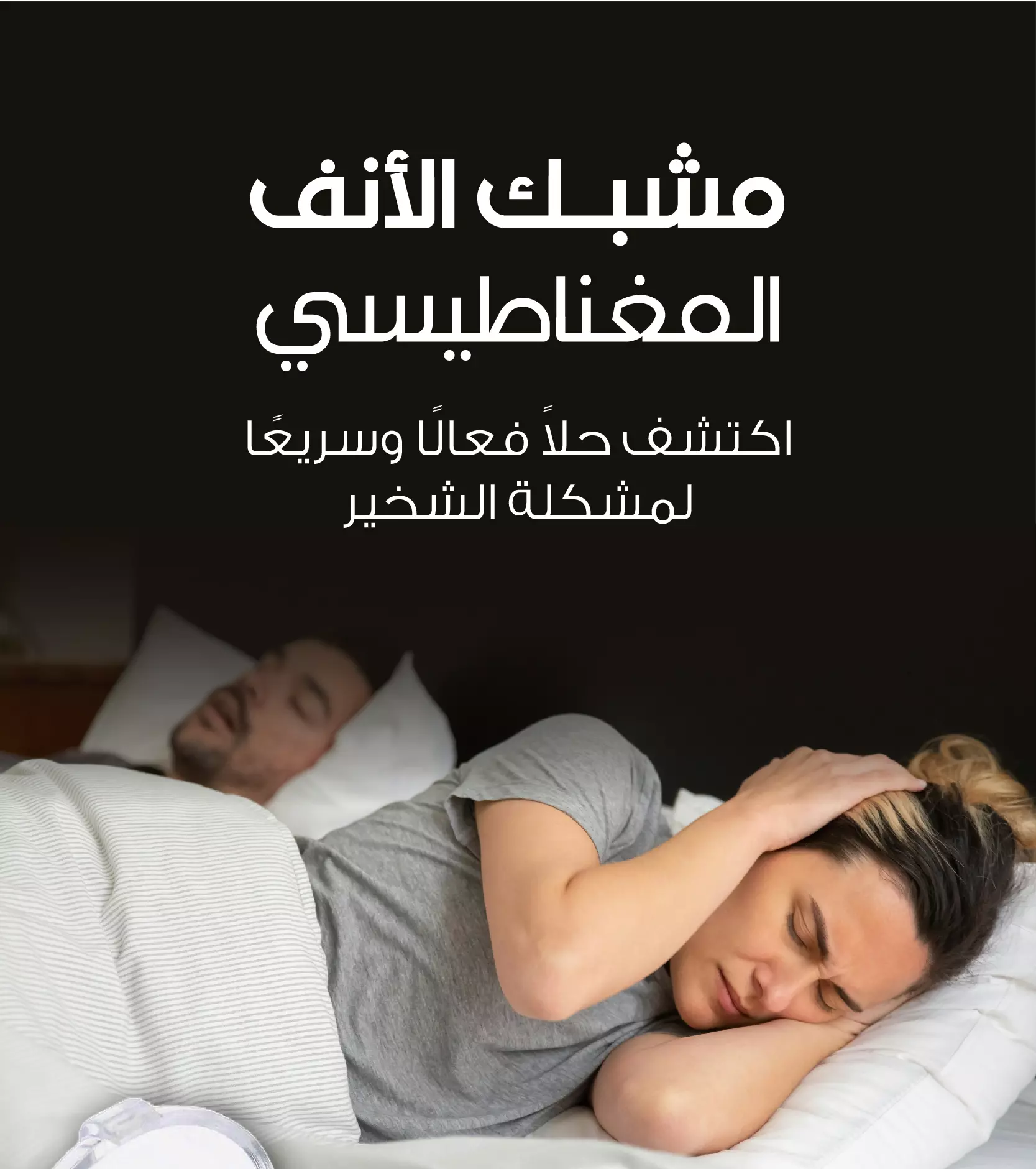 Anti-snoring Device Hero