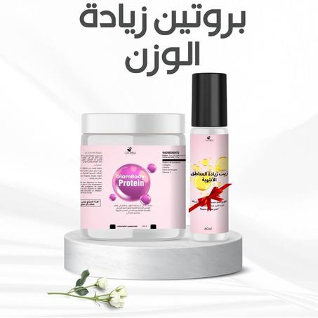 باك بروتين زيادة الوزن و زيت تحفيز المناطق الانتوية