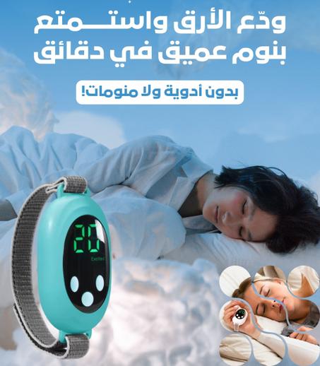 جهاز المساعدة على النوم ودّع الأرق وتمتّع بنوم عميق وهادئ كل ليلة!