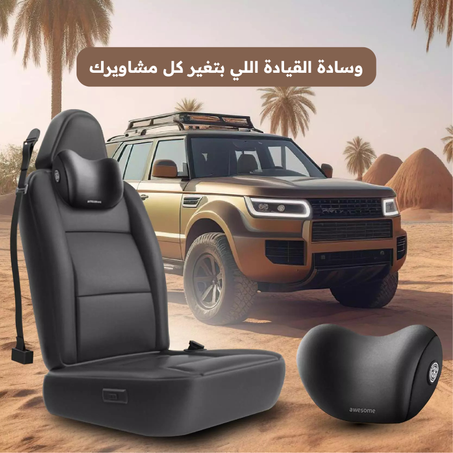 وسادة الرقبة للسيارة راحة فورية في كل رحلة