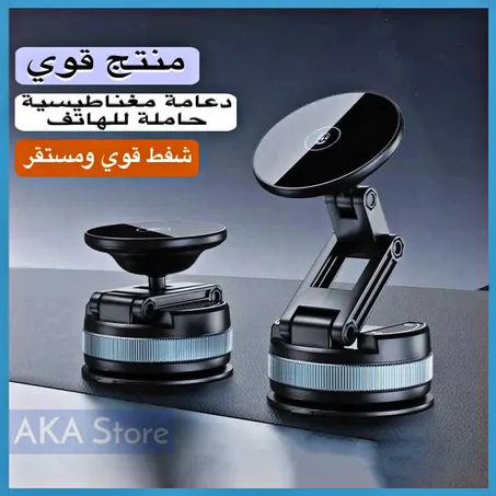 دعامة مغناطيسية حاملة للهاتف