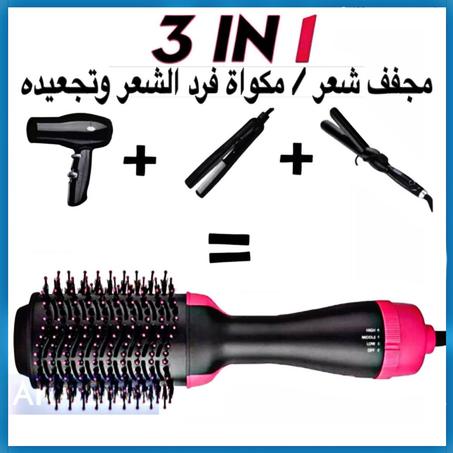 المشط الحراري الألماني الأصلي 1200W