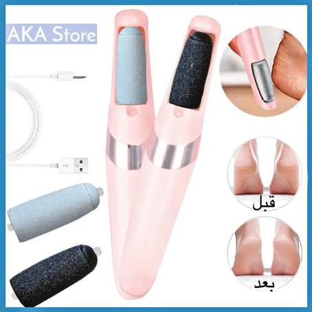 جهاز كهربائي لإزالة تشققات القدم و الجلد الصلب والميت