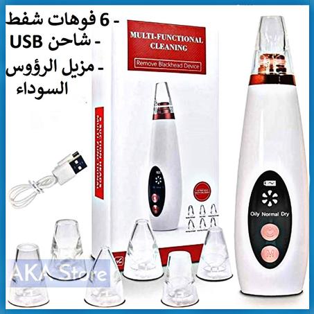 جهاز شفط الرؤوس السوداء الكهربائي الذكي ، أداة للتجميل ، منظف المسام و إزالة حب الشباب