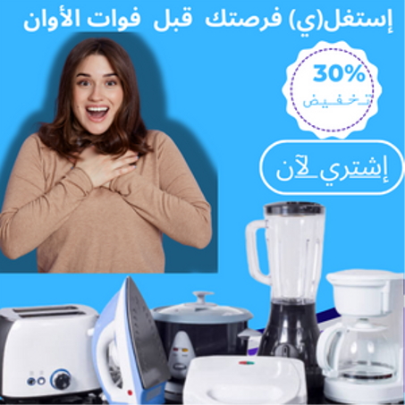 مستلزمات منزلية