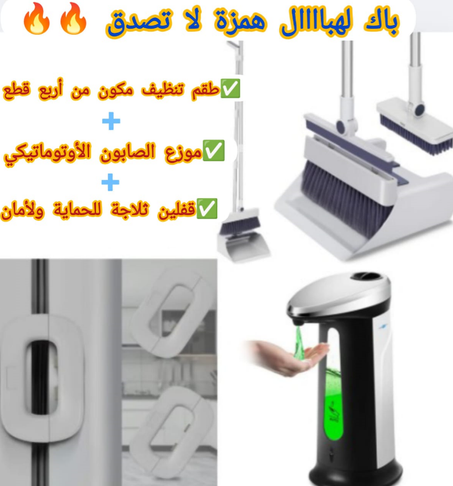 باك العناية بالدار… لأنك كتستاهلي الأفضل!