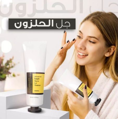جل التنظيف مع جل الحلزون