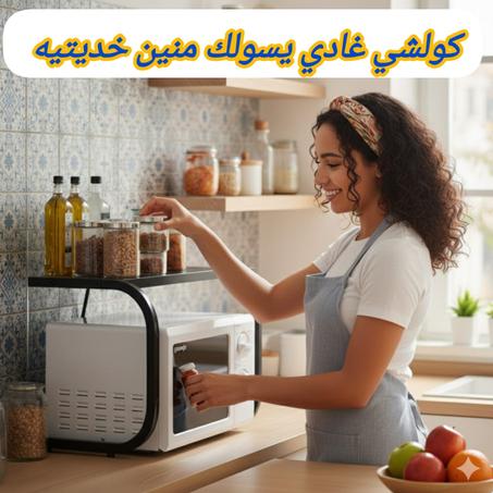 منظم أنيق ومتعدد الاستخدامات