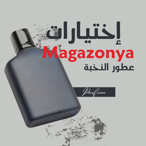 إختبارات Magazonya