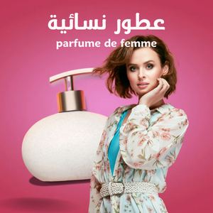 العطور النسائية