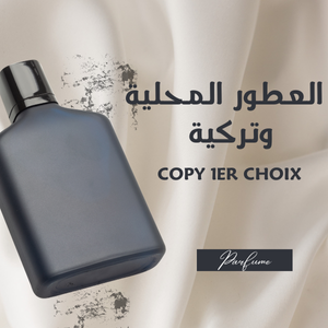 العطور المحلية و تركية