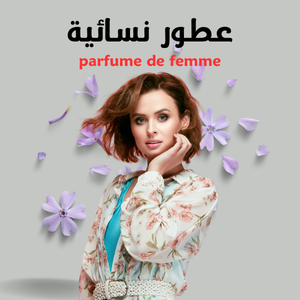 العطور النسائية