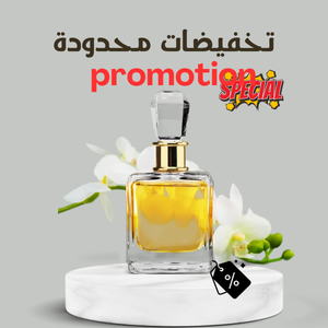 التخفيضات المحدودة