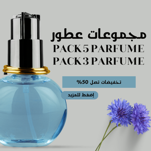 مجموعات العطور