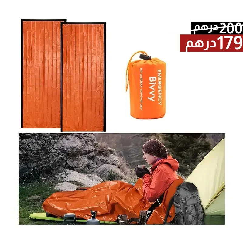 بطانية الطوارئ المحمولة SpeedSlepp™