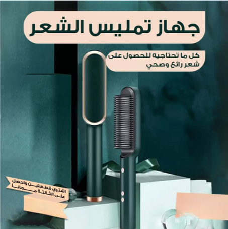 فرشة شعر سيراميك الاحترافية