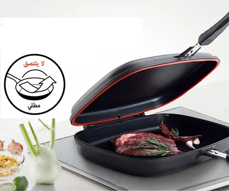 المقلاة المزدوجة العجيبة