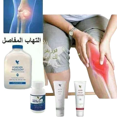 مجموعه المفاصل من فوريفر