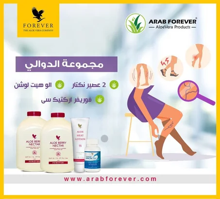 مجموعة الدوالي من فوريفر