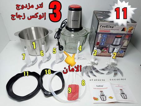 باك هاشوار  kooking 3 L +قطاعة+ميزان+اكياس